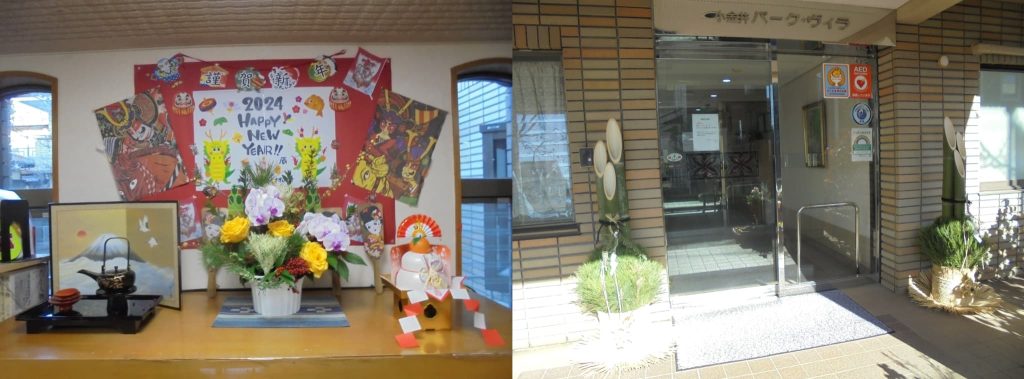 新年のご挨拶２