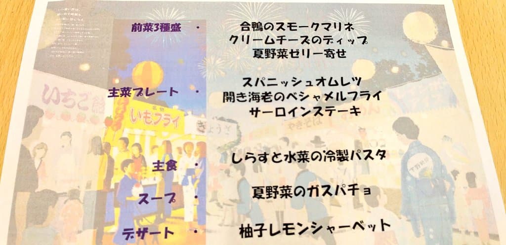 夏のパーティー2