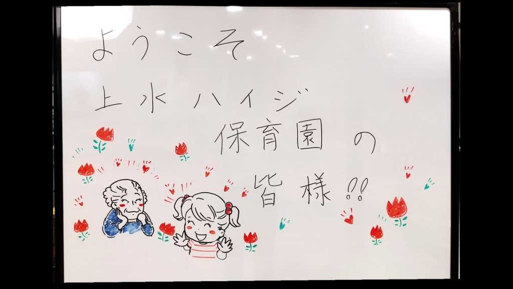 園児たちとの交流３