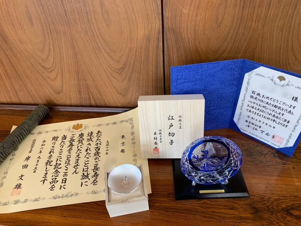 百歳お祝い記念品