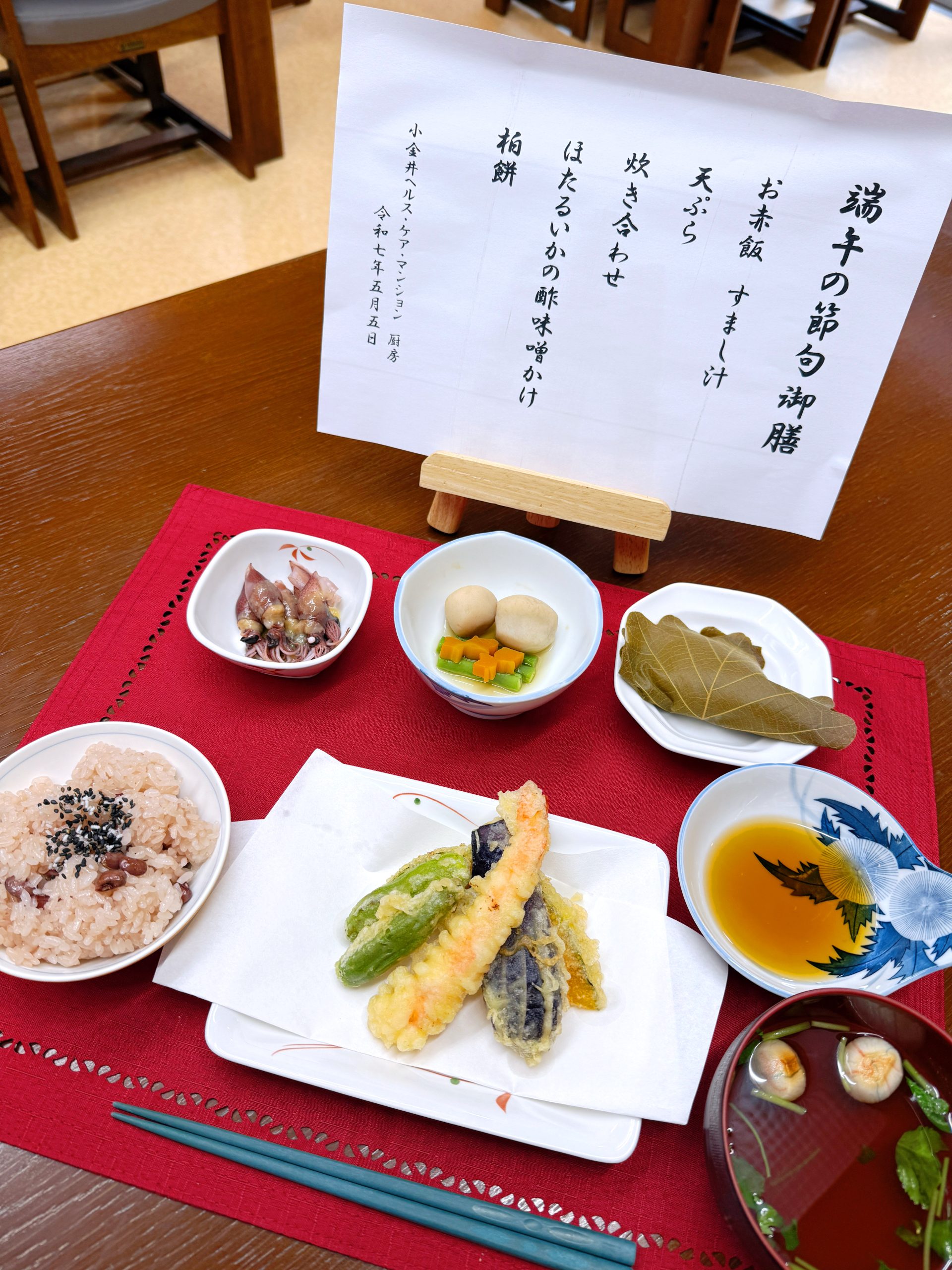 端午の節句