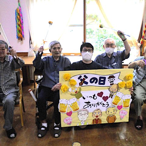 父の日　お楽しみ会💐