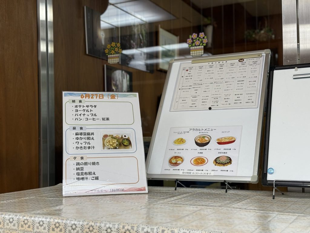 今日のランチ紹介３