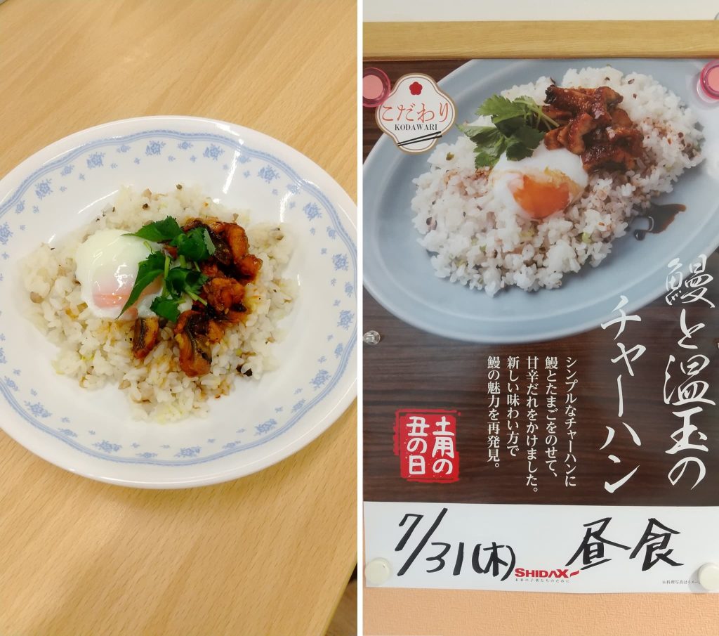 土用の丑の日４