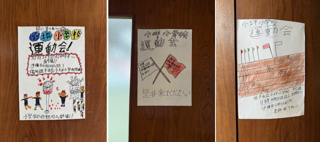 運動会ポスター１