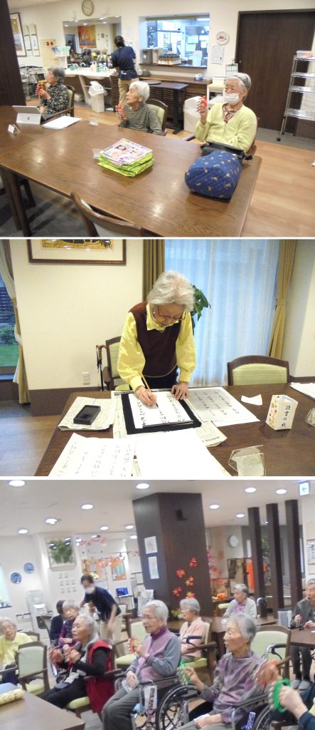 様々なレクリエーション３