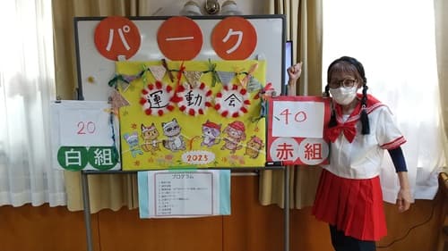 秋の大運動会１０