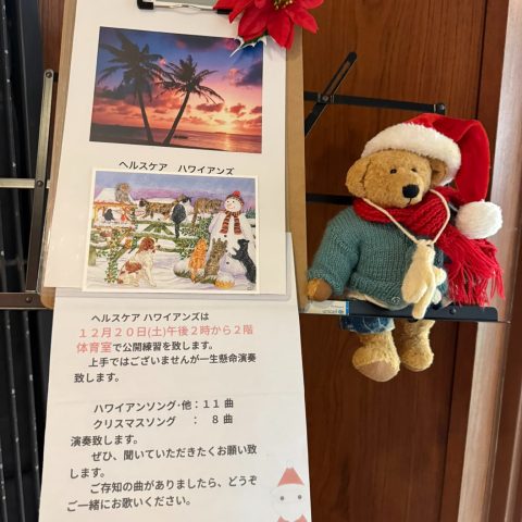 「ヘルスケア・ハワイアンズ」演奏会🎹🪗