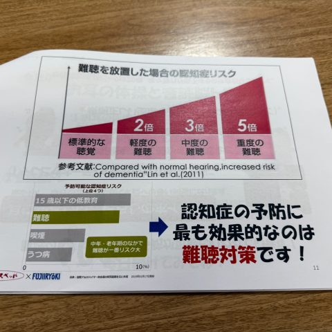 聞こえの勉強会🖋✨