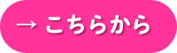 小金井パーク・ヴィラの施設の詳細はこちらから