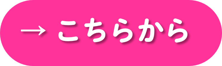 小金井パーク・ヴィラの詳細はこちらから