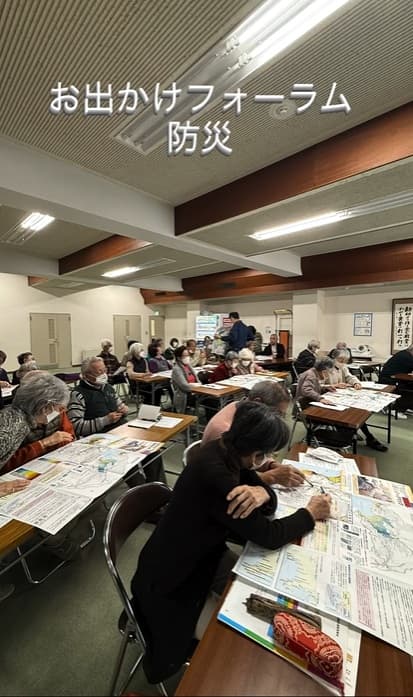 防災フォーラム📝