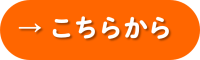 小金井ヘルス・ケア・マンションの施設の詳細はこちらから