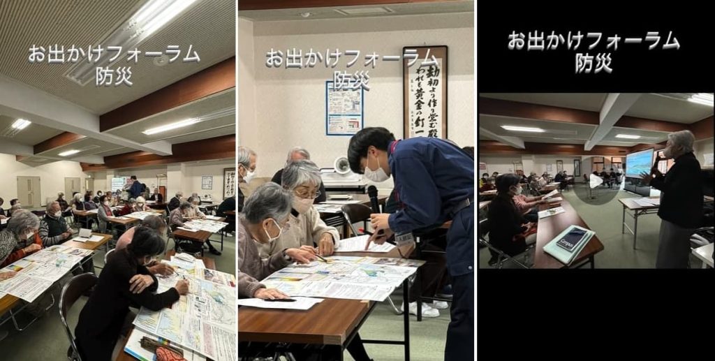 防災フォーラム