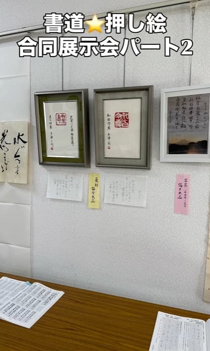 書道サークル展示会🖌️