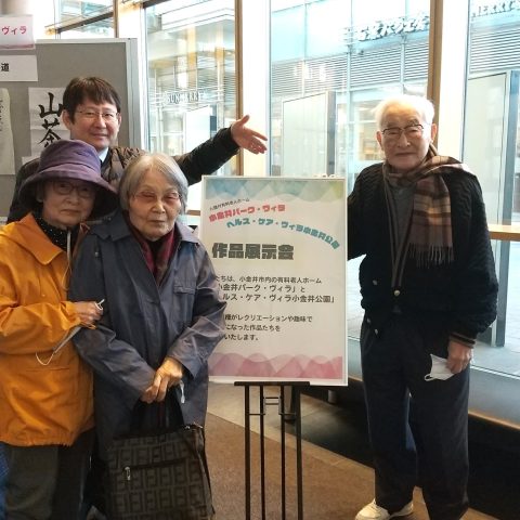 作品展示会🖍️小金井パーク・ヴィラ