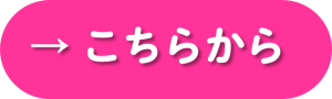 小金井パーク・ヴィラの施設の詳細はこちらから