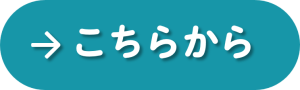 ヘルス・ケア・ヴィラ小金井公園の施設の詳細はこちらから